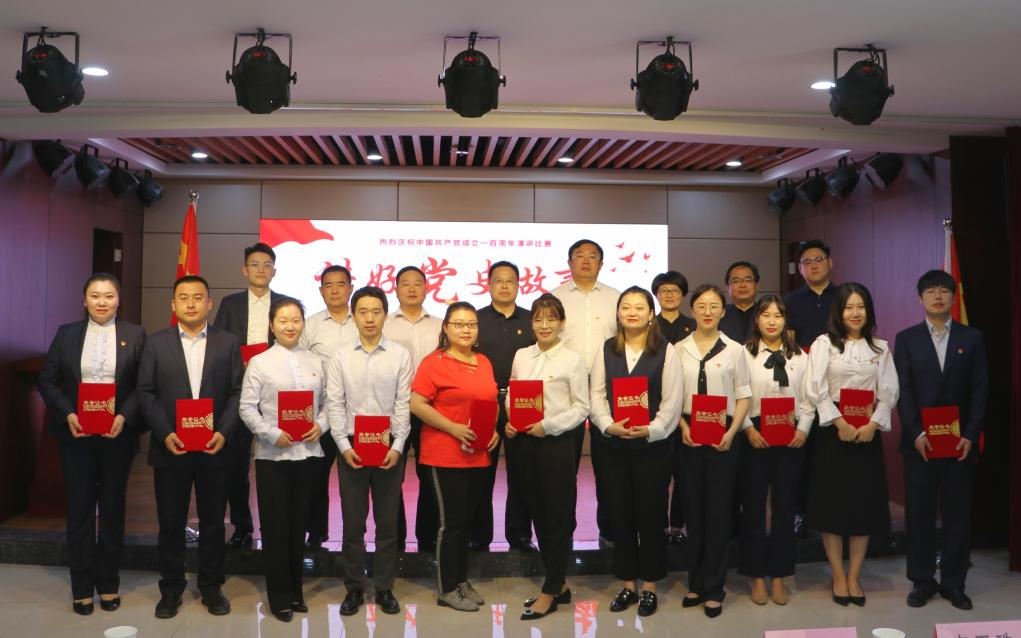 “講好黨史故事·助力追趕超越”主題演講比賽